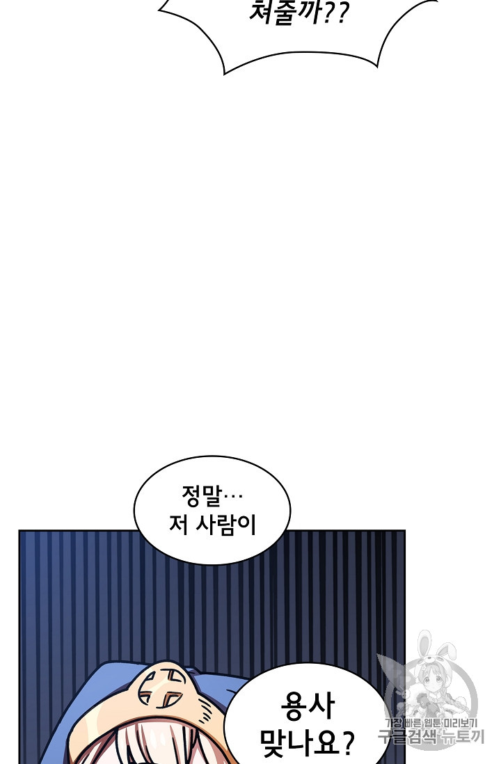 FFF-Class Trashero Ch.48 p68