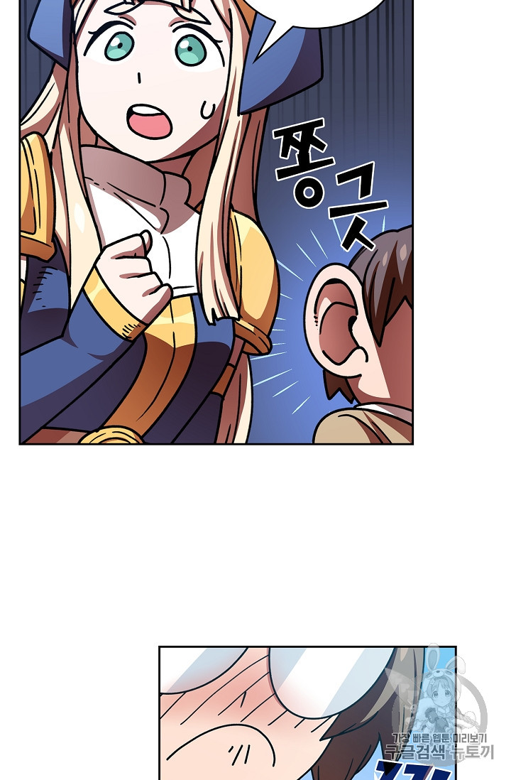 FFF-Class Trashero Ch.48 p69