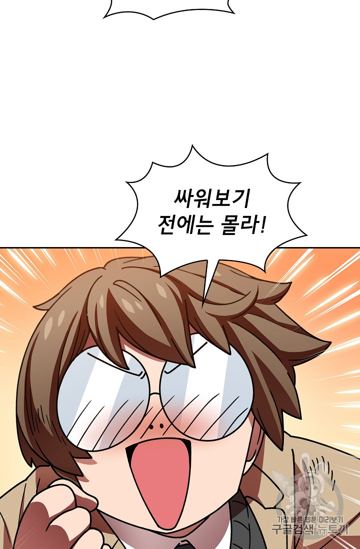 FFF-Class Trashero Ch.48 p71