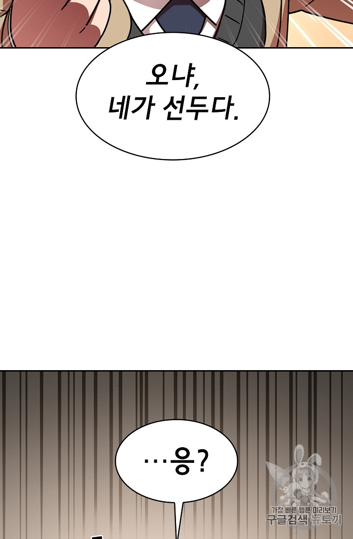 FFF-Class Trashero Ch.48 p72