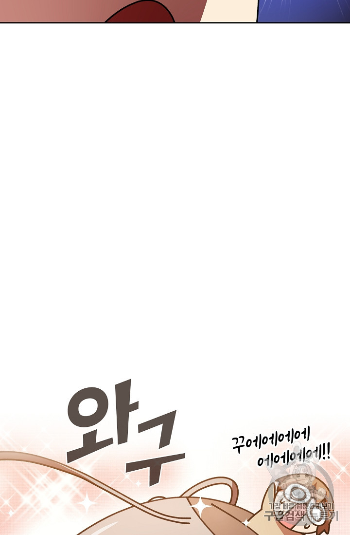 FFF-Class Trashero Ch.48 p77