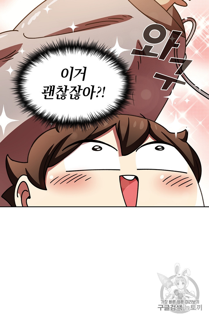 FFF-Class Trashero Ch.48 p78