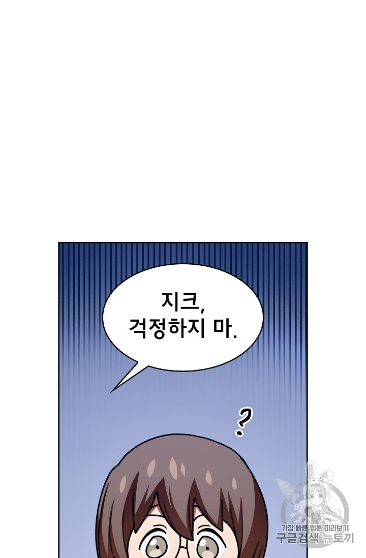 FFF-Class Trashero Ch.48 p79