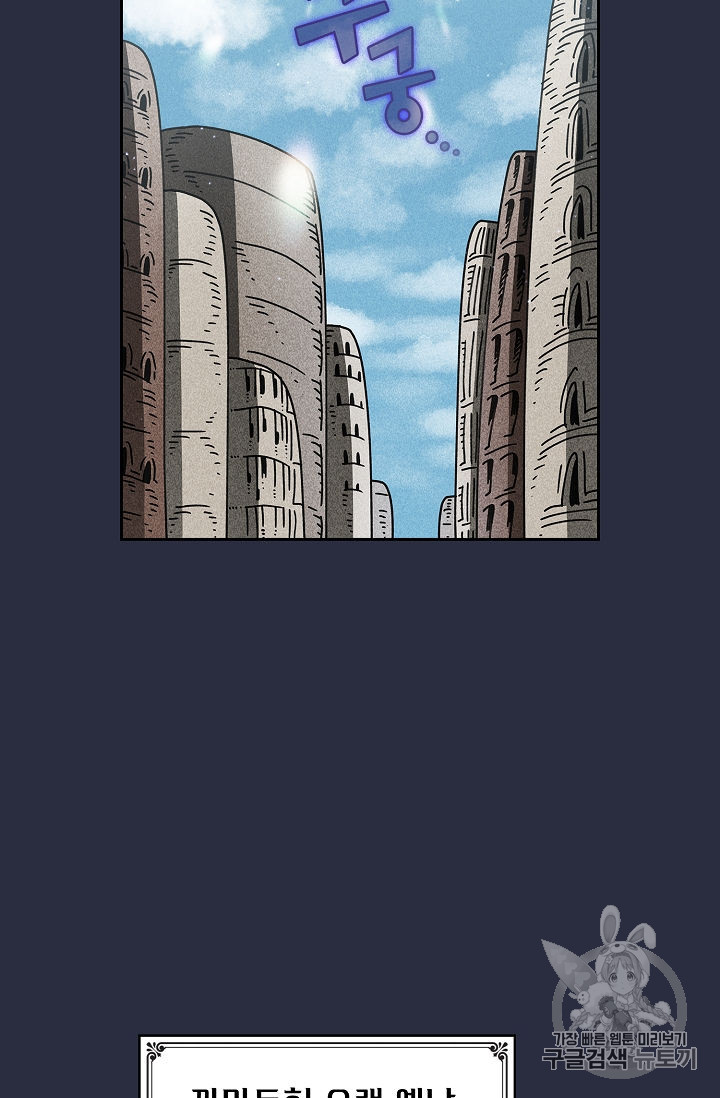 FFF-Class Trashero Ch.48 p8