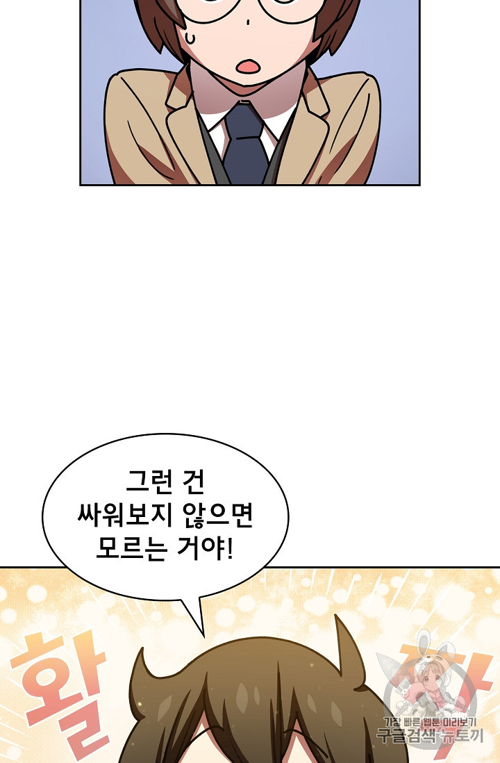 FFF-Class Trashero Ch.48 p80