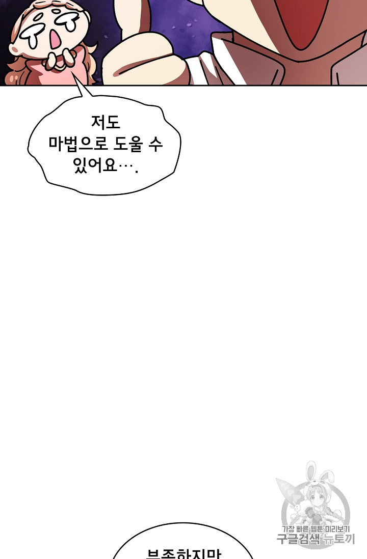 FFF-Class Trashero Ch.48 p84