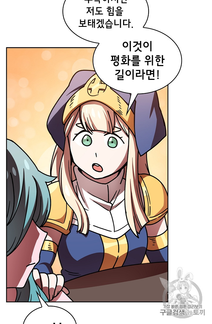 FFF-Class Trashero Ch.48 p85