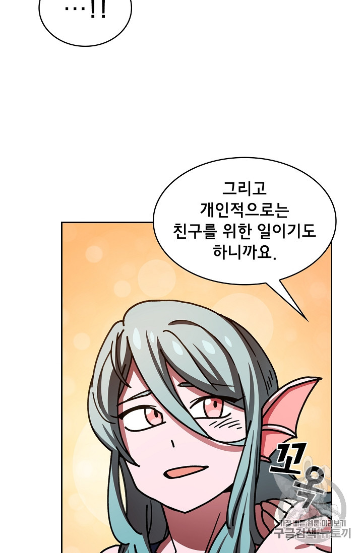 FFF-Class Trashero Ch.48 p86