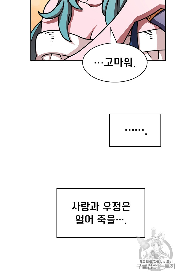FFF-Class Trashero Ch.48 p87