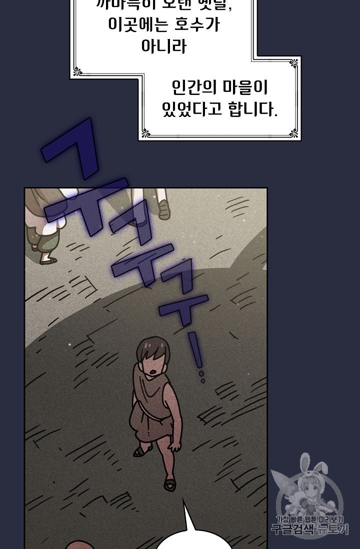 FFF-Class Trashero Ch.48 p9