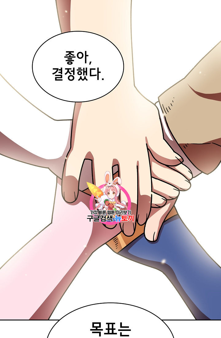 FFF-Class Trashero Ch.49 p1