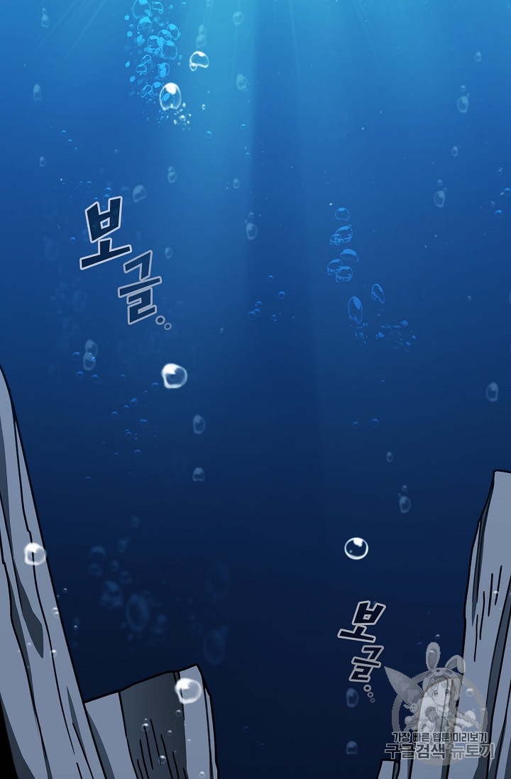 FFF-Class Trashero Ch.49 p12