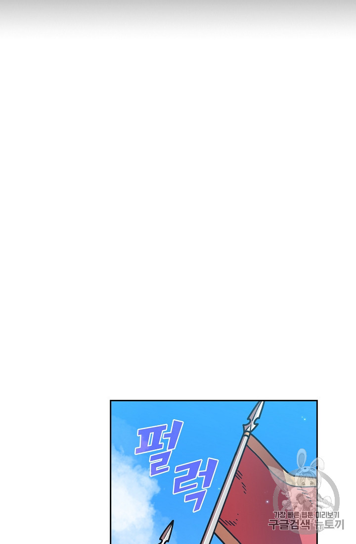 FFF-Class Trashero Ch.49 p14