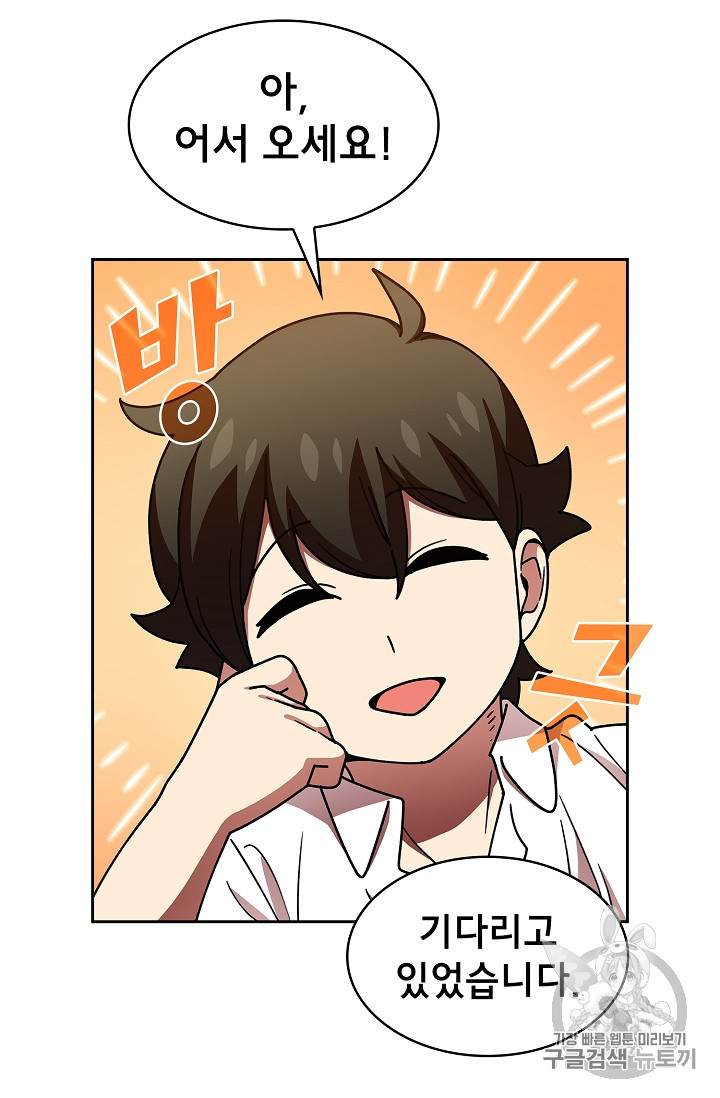 FFF-Class Trashero Ch.49 p16