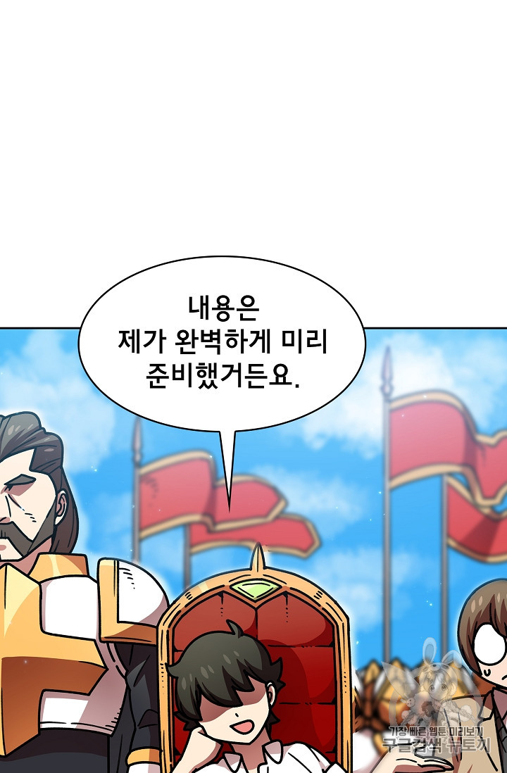 FFF-Class Trashero Ch.49 p17