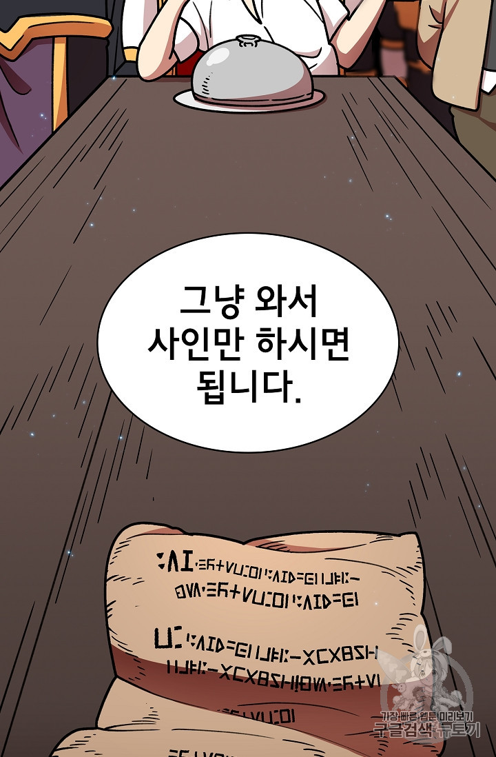 FFF-Class Trashero Ch.49 p18