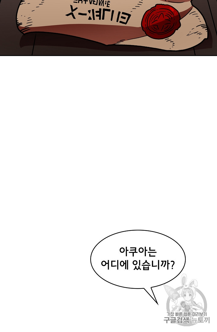 FFF-Class Trashero Ch.49 p19