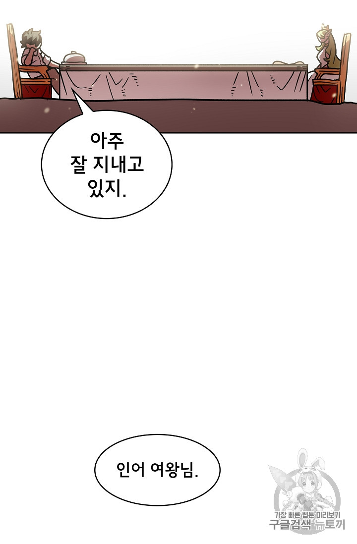 FFF-Class Trashero Ch.49 p20