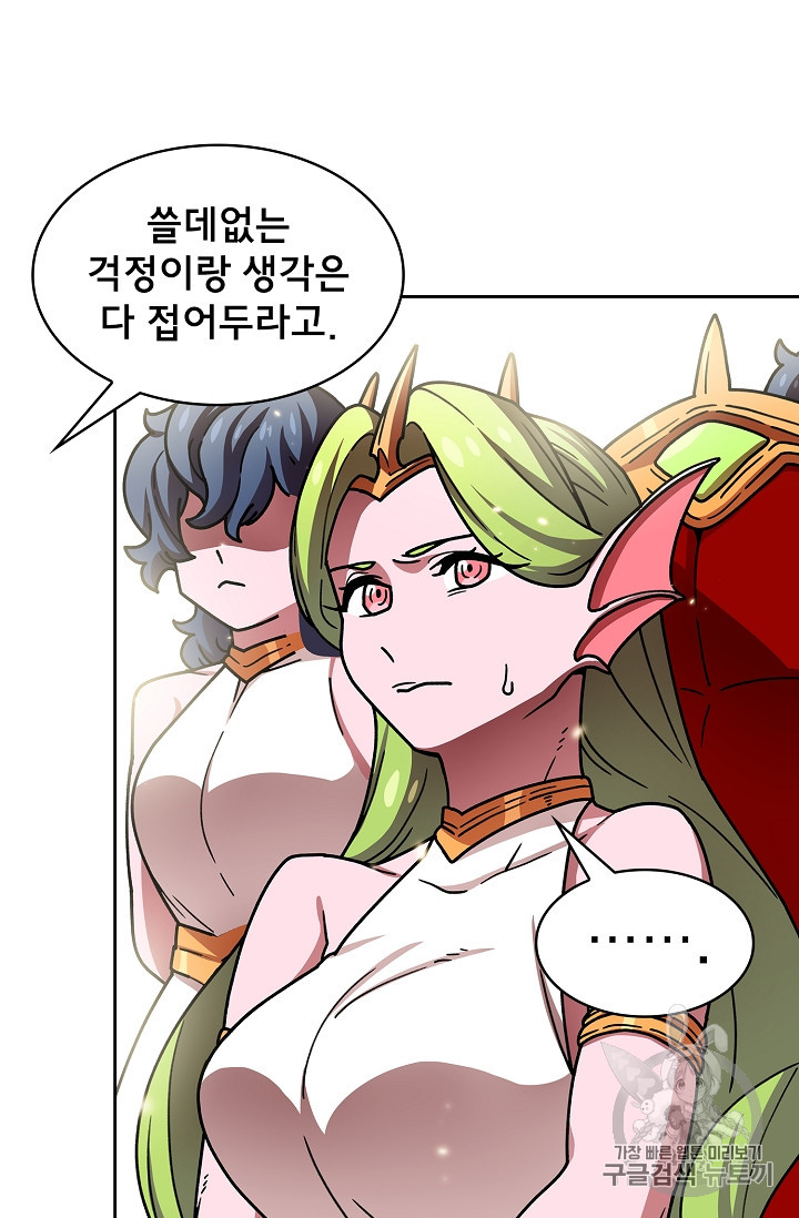 FFF-Class Trashero Ch.49 p21