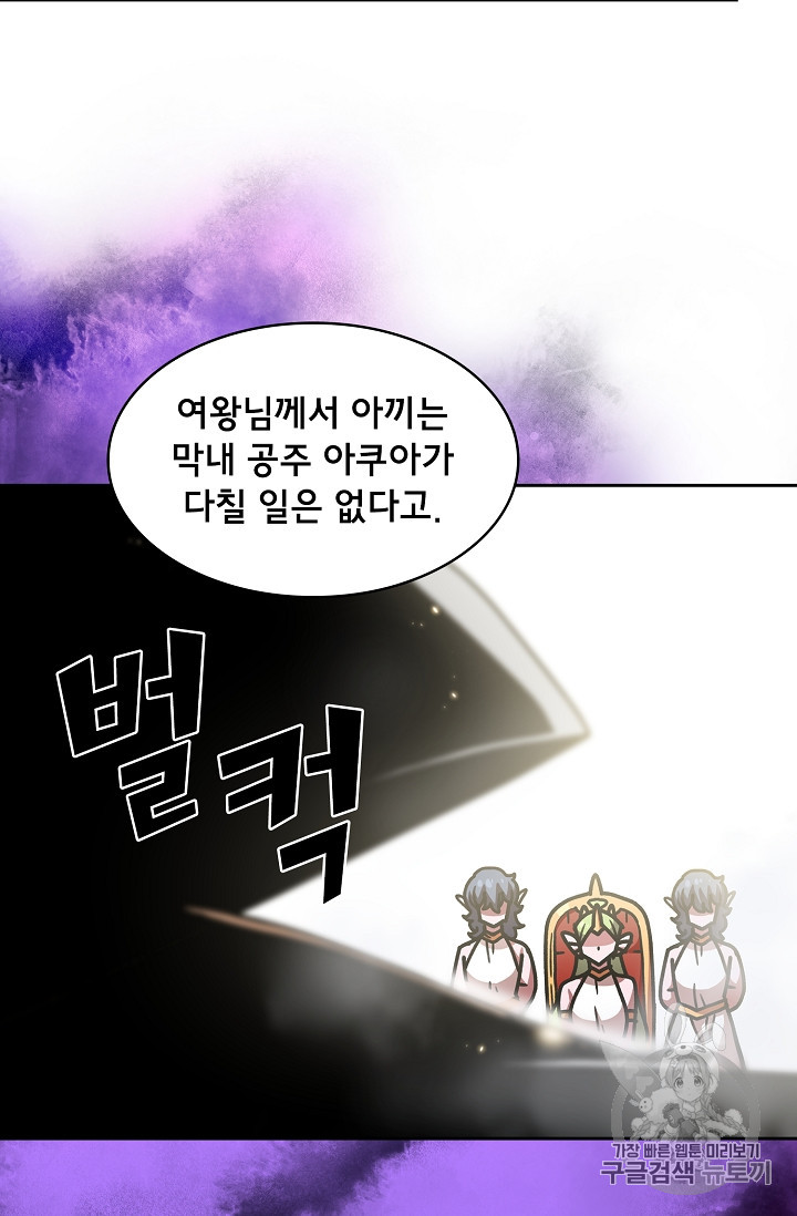 FFF-Class Trashero Ch.49 p23