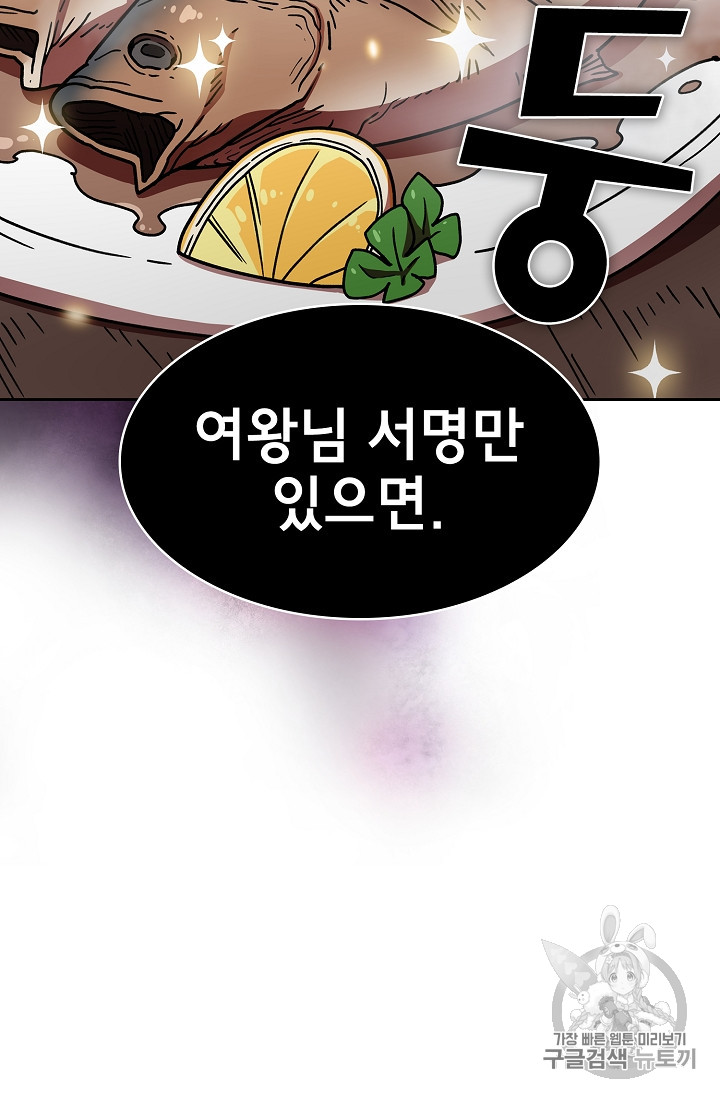 FFF-Class Trashero Ch.49 p26
