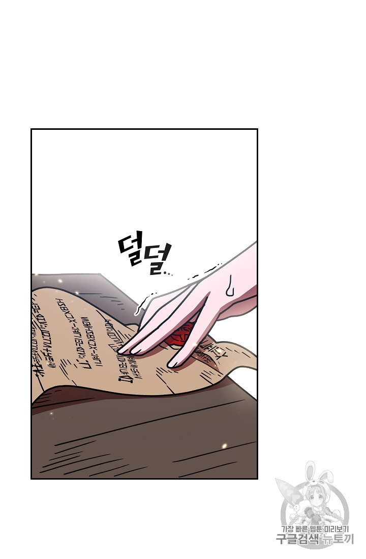 FFF-Class Trashero Ch.49 p27