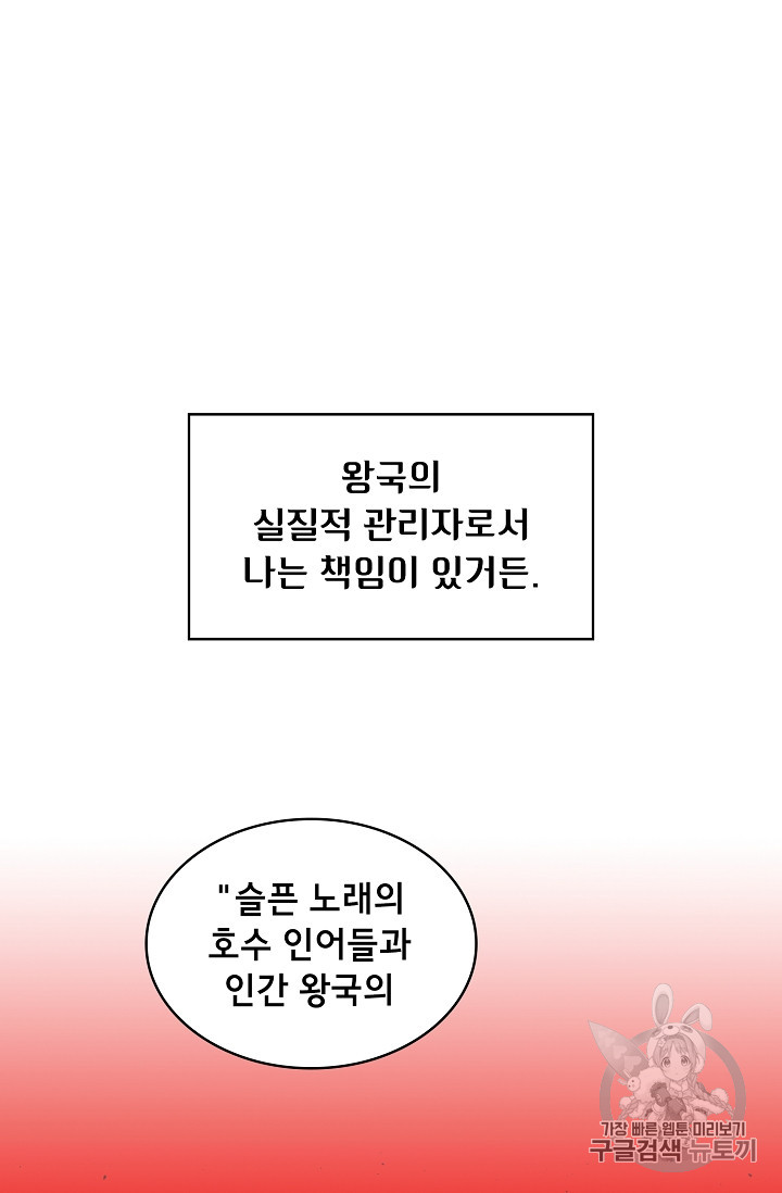 FFF-Class Trashero Ch.49 p29