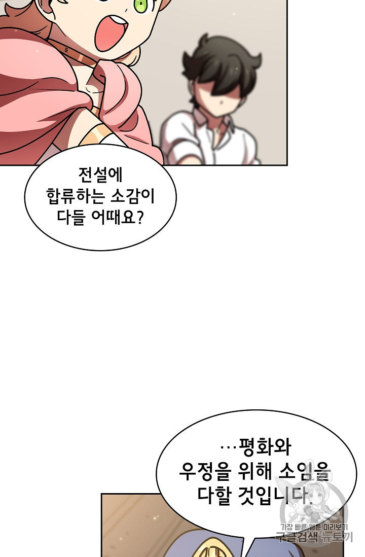 FFF-Class Trashero Ch.49 p3