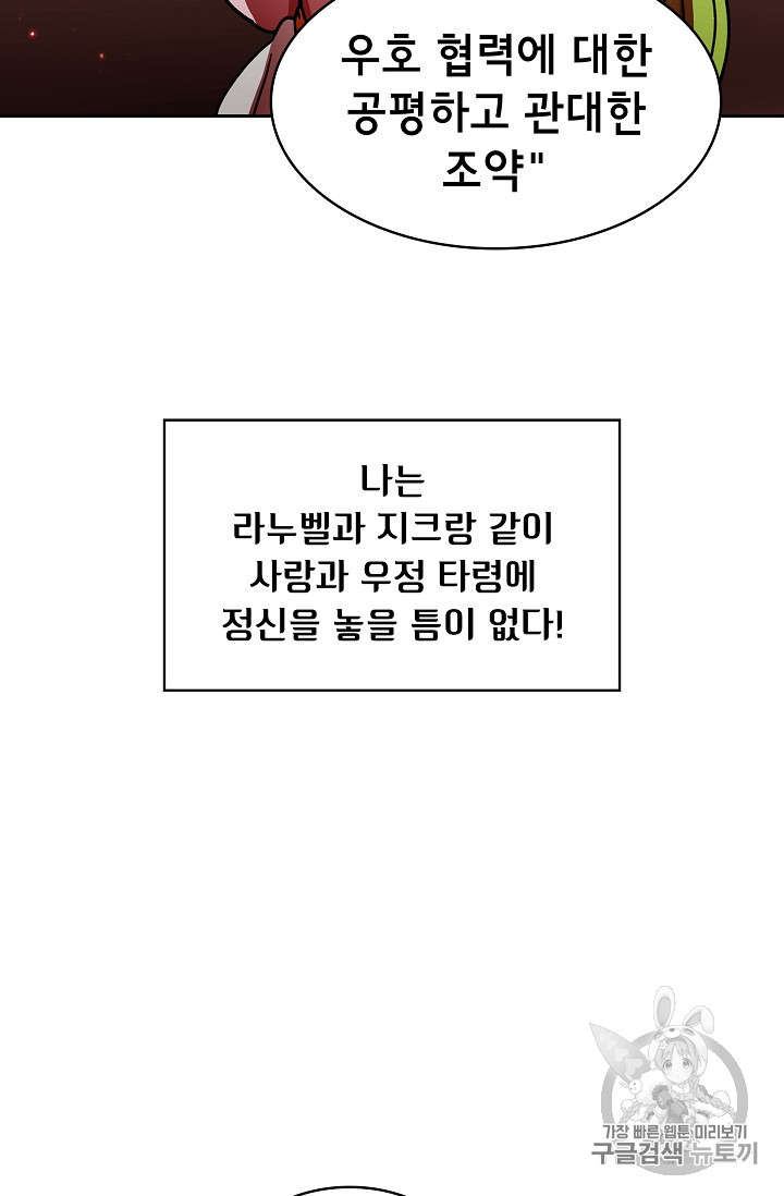 FFF-Class Trashero Ch.49 p31
