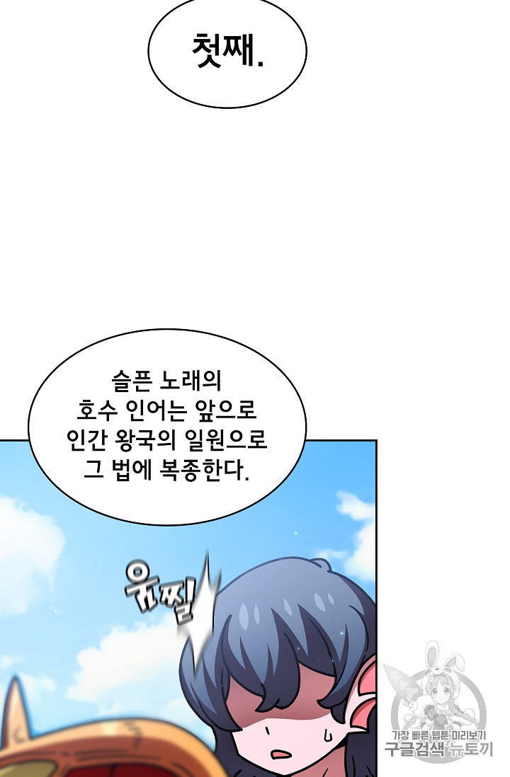 FFF-Class Trashero Ch.49 p32