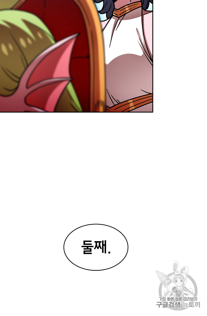 FFF-Class Trashero Ch.49 p33