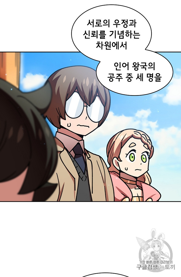 FFF-Class Trashero Ch.49 p34