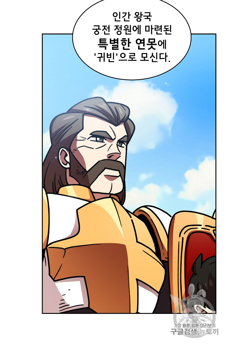 FFF-Class Trashero Ch.49 p35