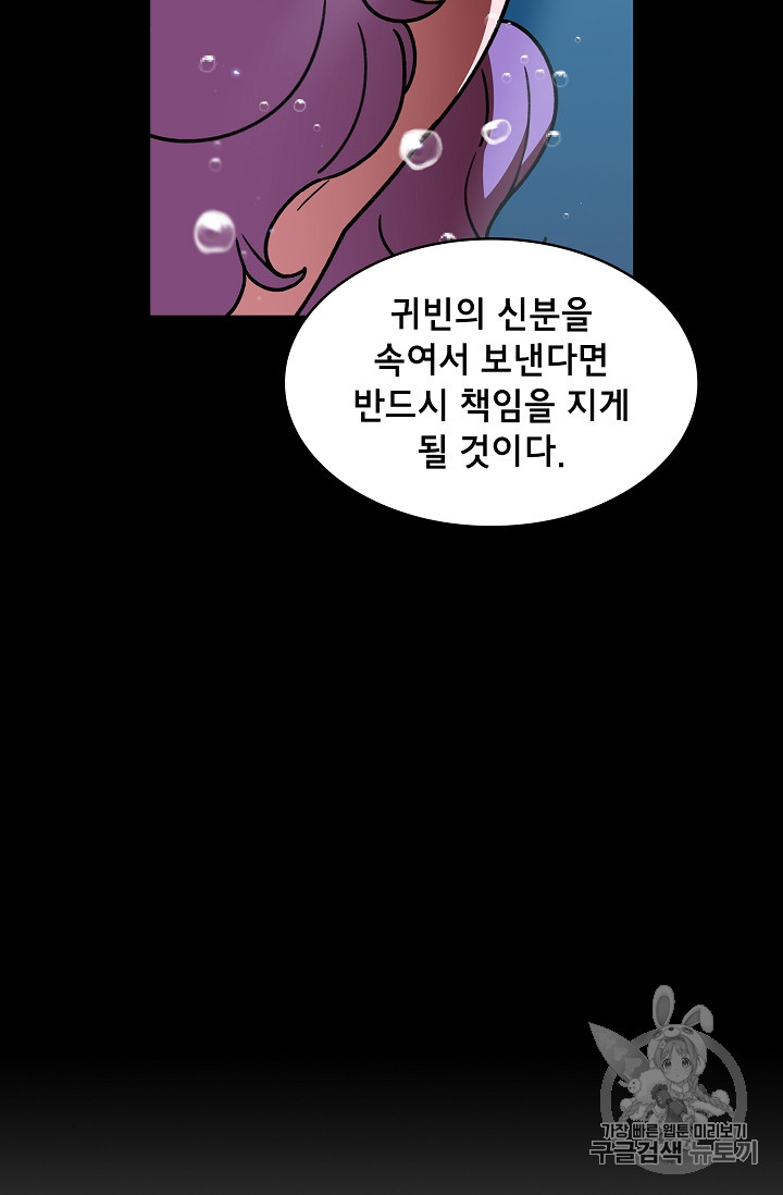 FFF-Class Trashero Ch.49 p38
