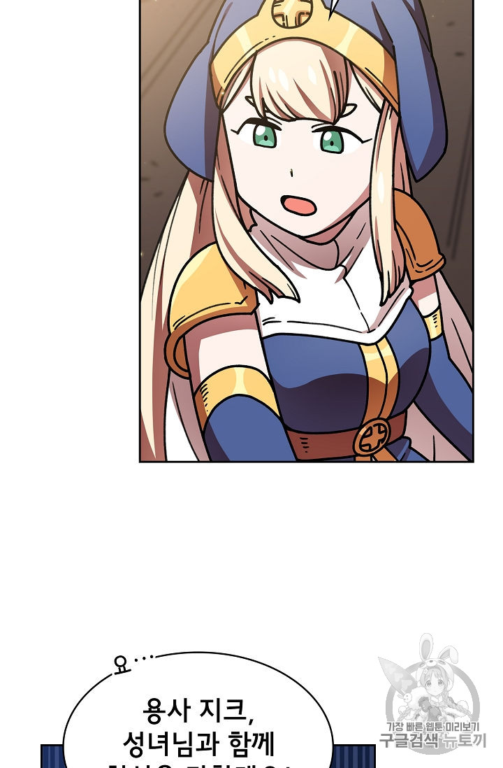 FFF-Class Trashero Ch.49 p4