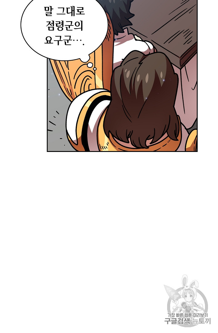 FFF-Class Trashero Ch.49 p40