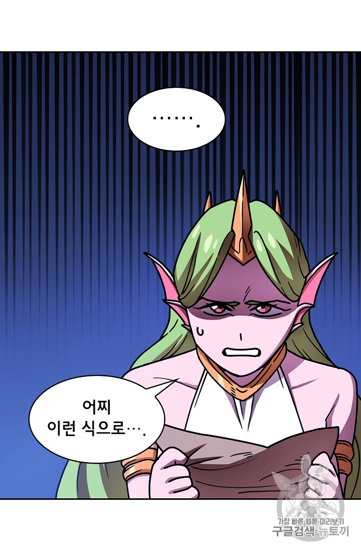 FFF-Class Trashero Ch.49 p41