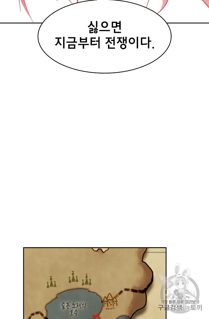 FFF-Class Trashero Ch.49 p43