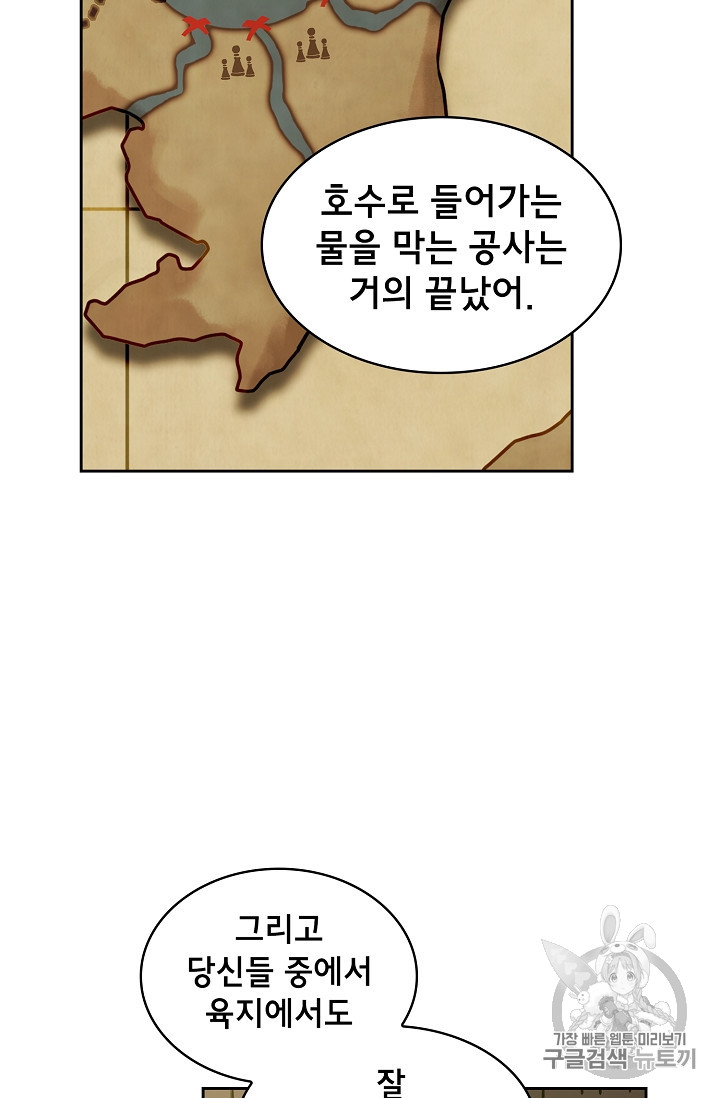 FFF-Class Trashero Ch.49 p44