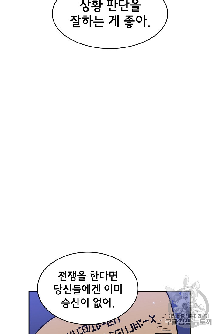 FFF-Class Trashero Ch.49 p47