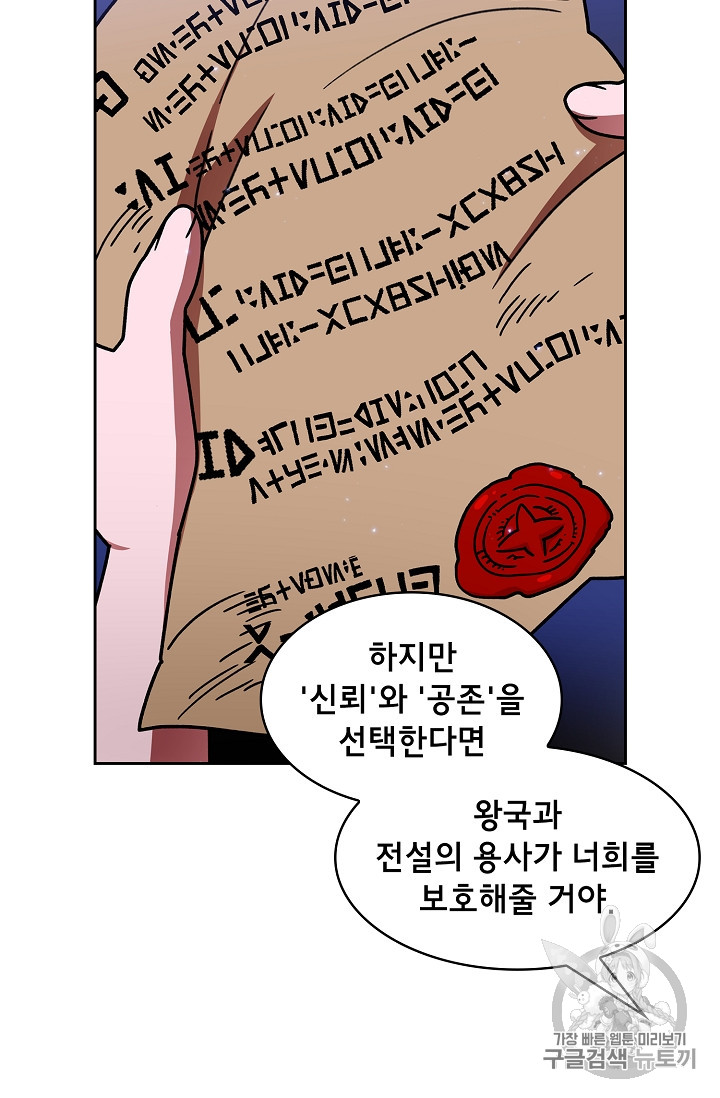 FFF-Class Trashero Ch.49 p48