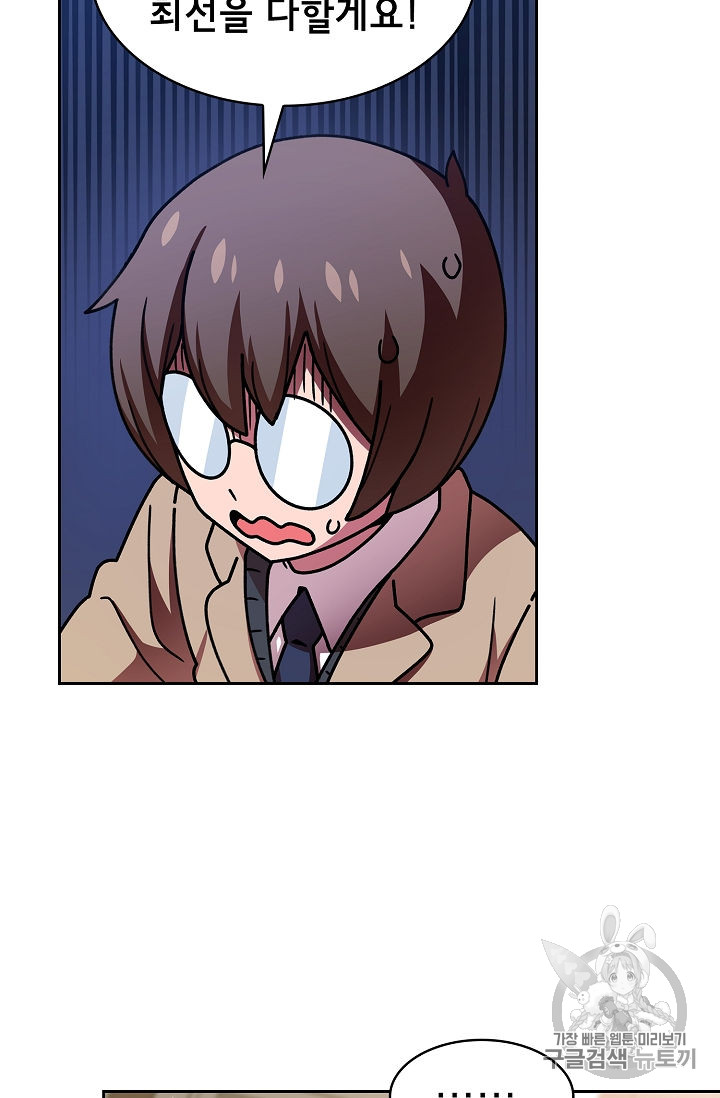 FFF-Class Trashero Ch.49 p5