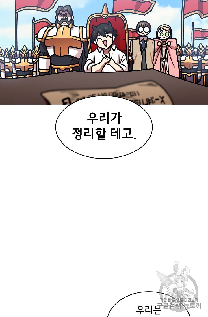 FFF-Class Trashero Ch.49 p50