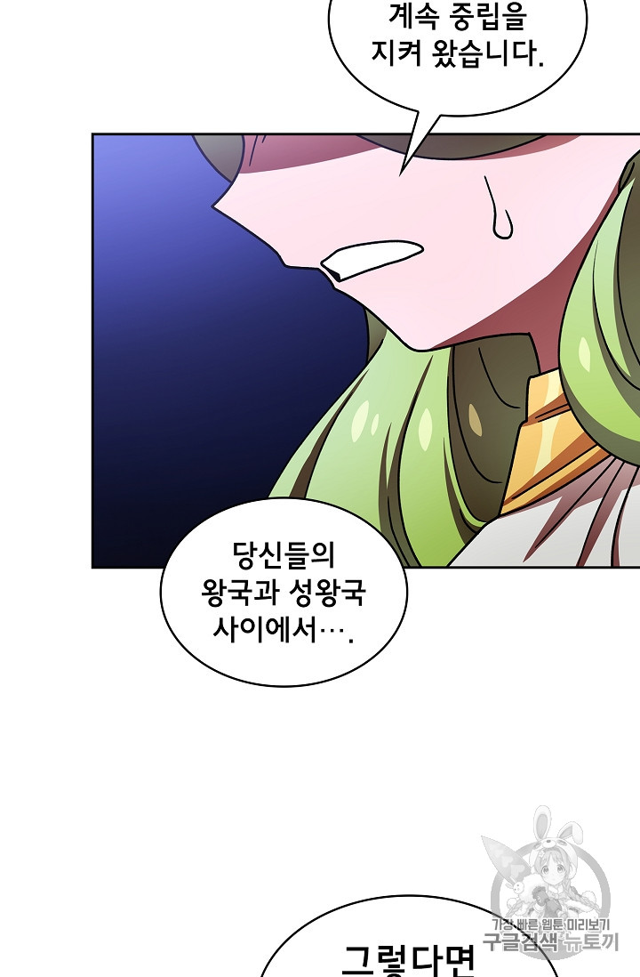 FFF-Class Trashero Ch.49 p51