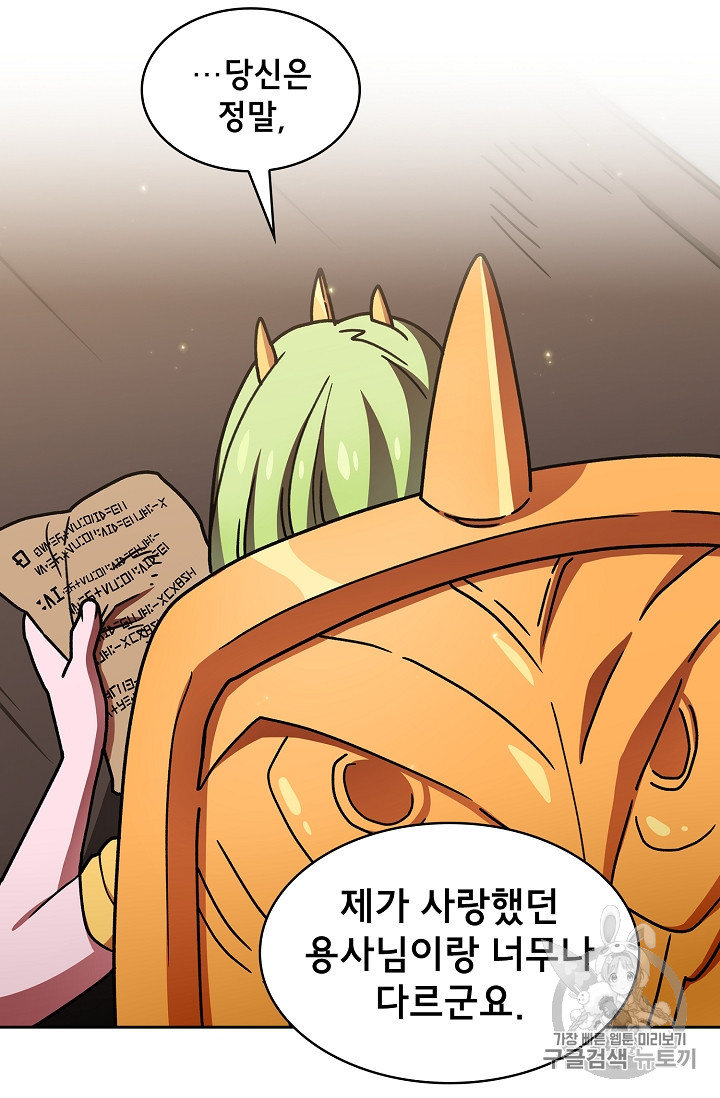 FFF-Class Trashero Ch.49 p55