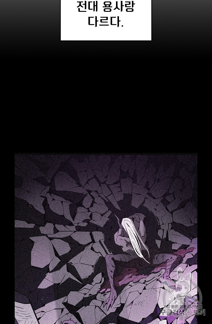 FFF-Class Trashero Ch.49 p58