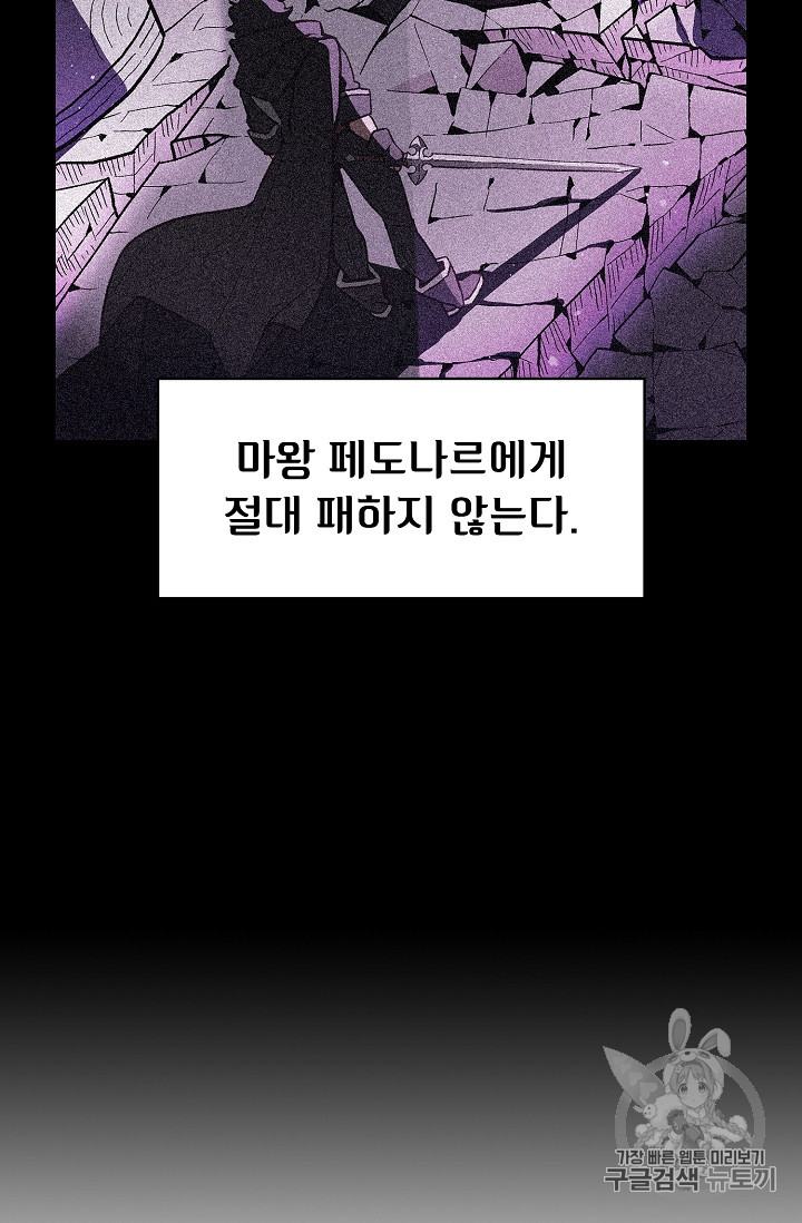 FFF-Class Trashero Ch.49 p59