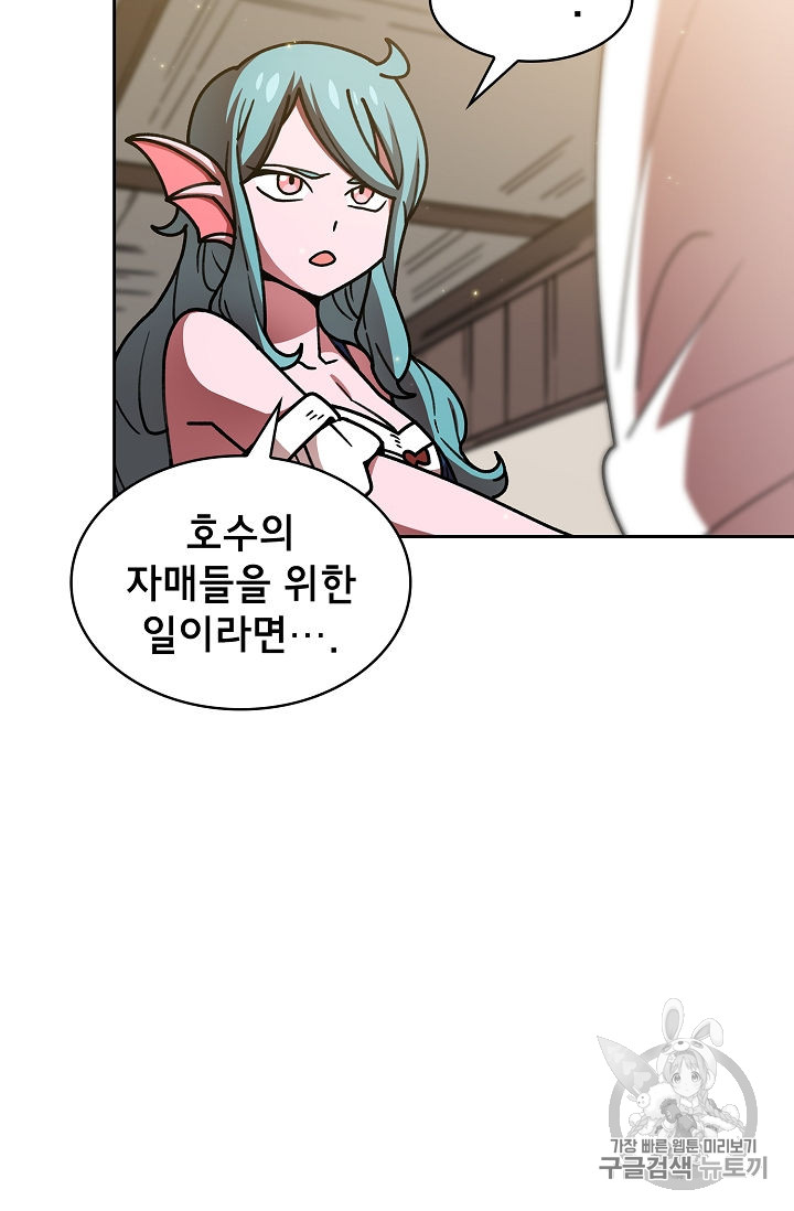 FFF-Class Trashero Ch.49 p6
