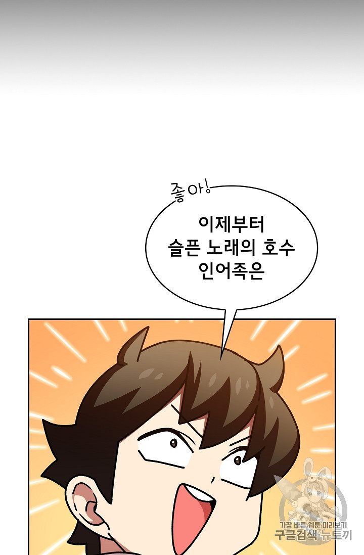 FFF-Class Trashero Ch.49 p60
