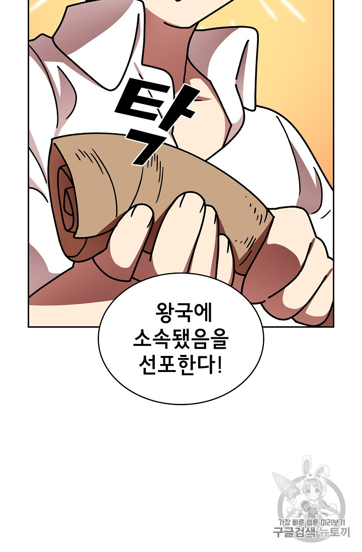 FFF-Class Trashero Ch.49 p61